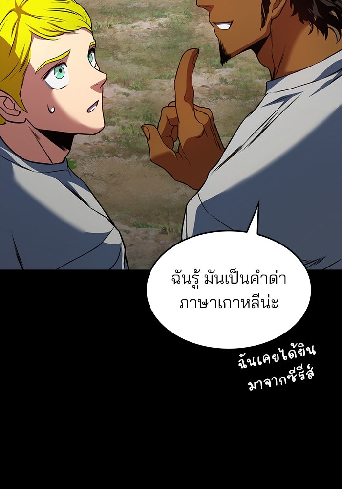 Kill the Dragon - หน้า 69