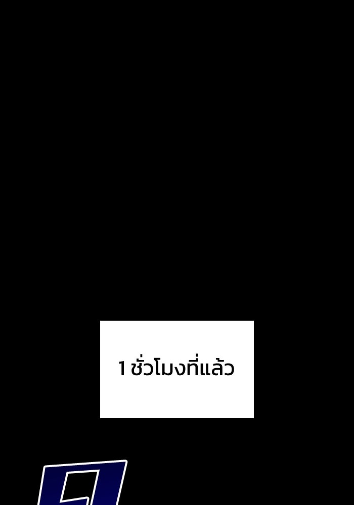 Kill the Dragon - หน้า 70