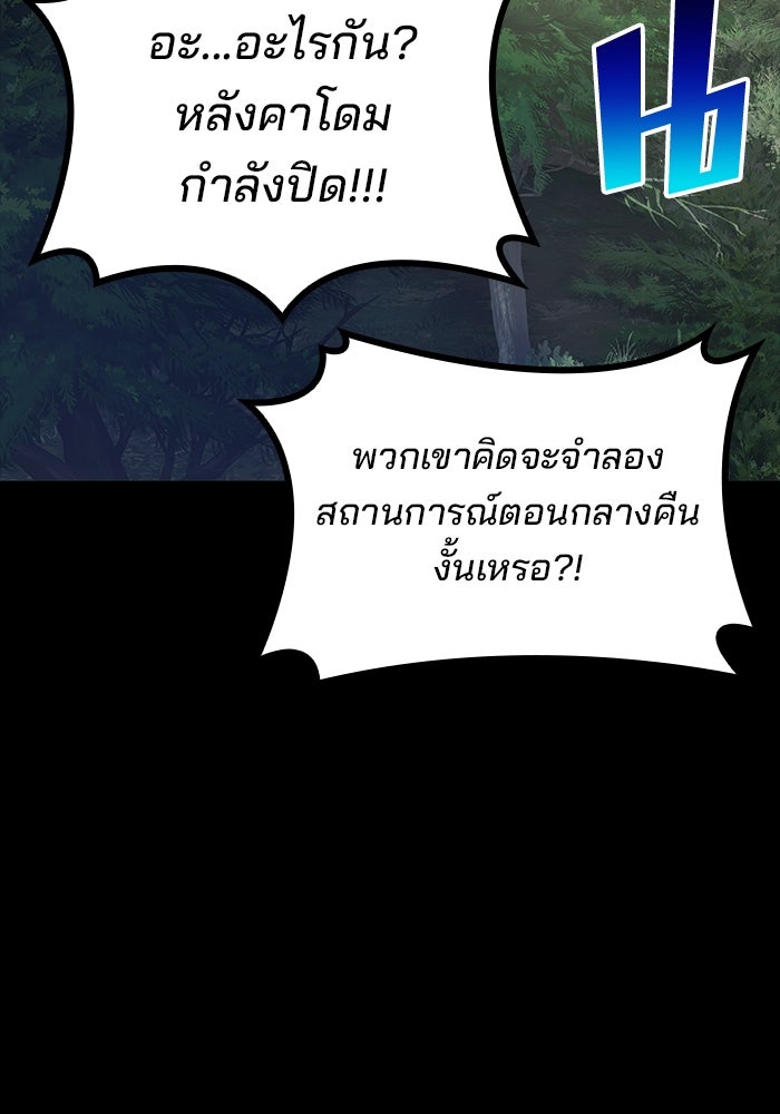 Kill the Dragon - หน้า 74
