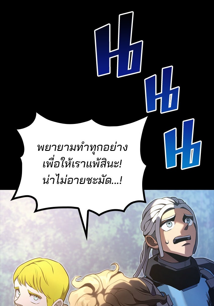 Kill the Dragon - หน้า 75