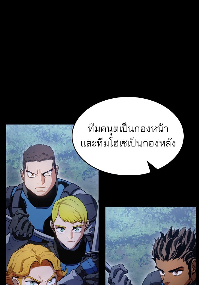 Kill the Dragon - หน้า 80