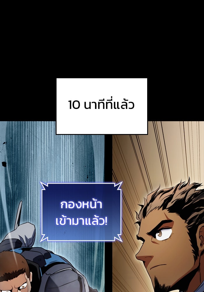 Kill the Dragon - หน้า 85