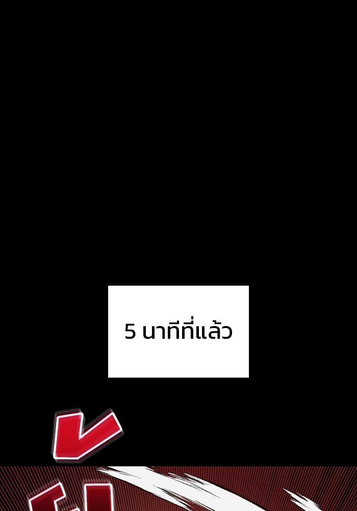 Kill the Dragon - หน้า 89