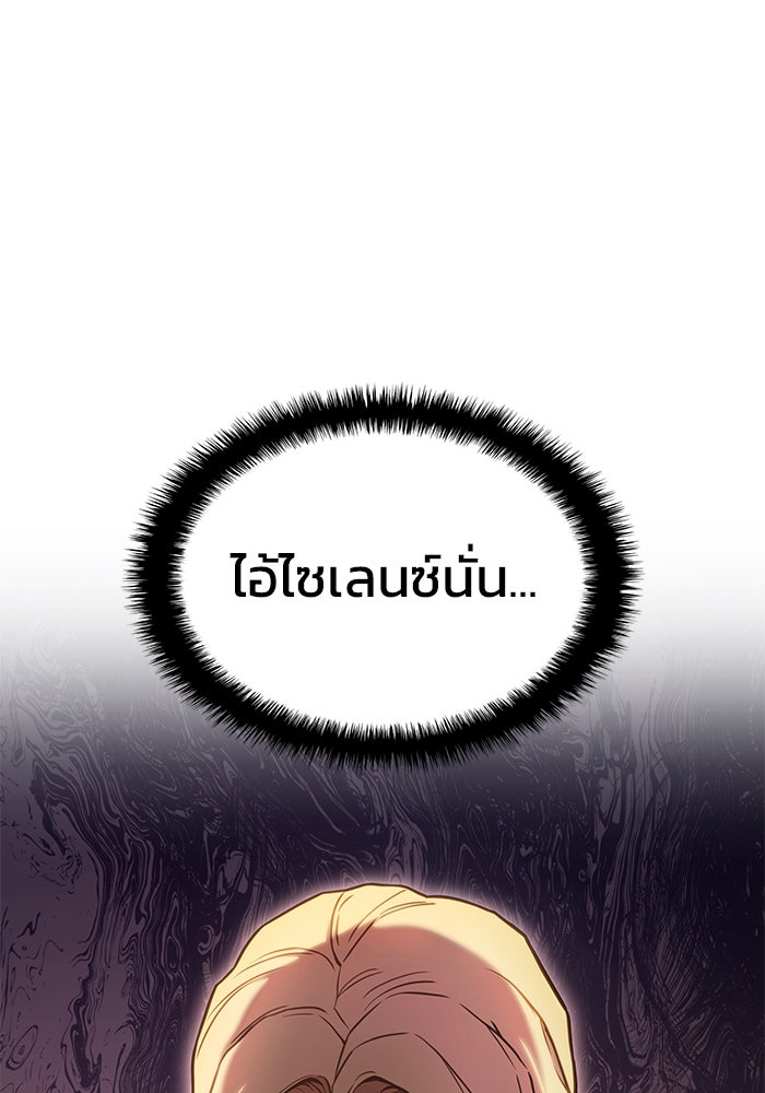 Kill the Dragon - หน้า 1