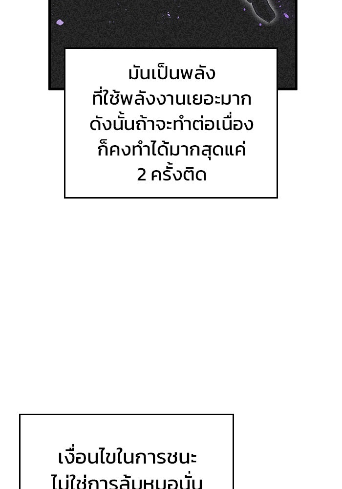 Kill the Dragon - หน้า 10