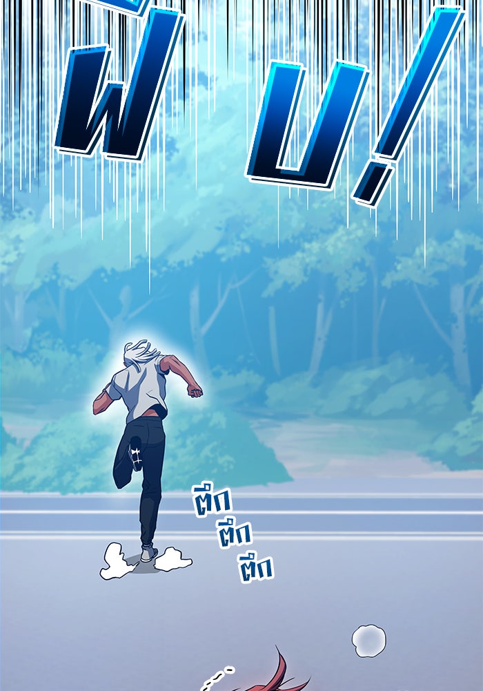 Kill the Dragon - หน้า 103