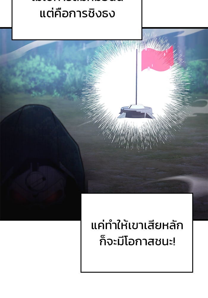 Kill the Dragon - หน้า 11