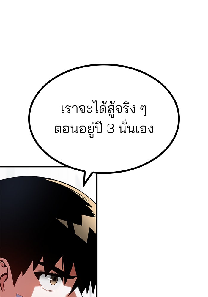 Kill the Dragon - หน้า 128