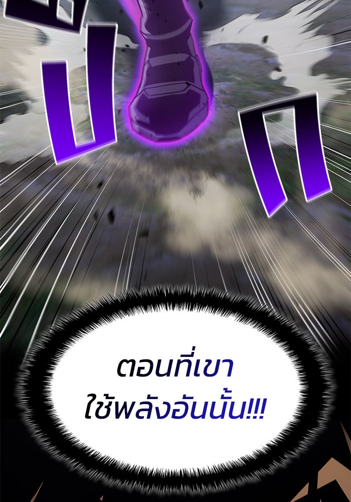 Kill the Dragon - หน้า 16