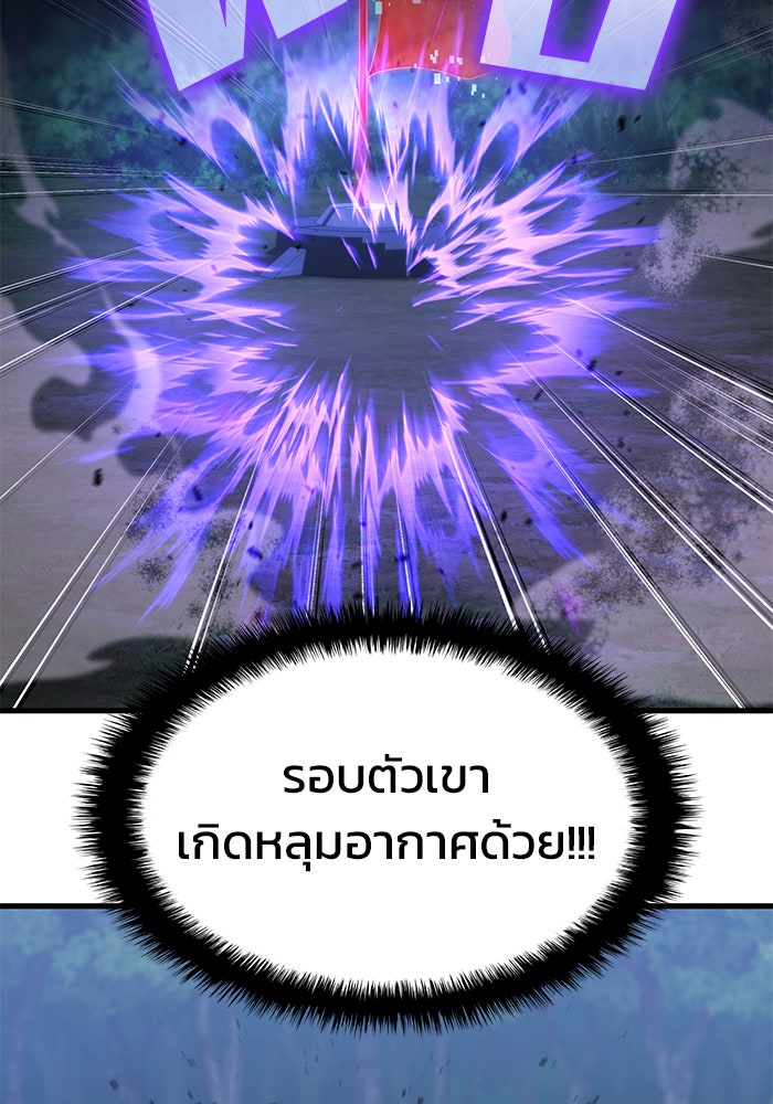 Kill the Dragon - หน้า 18