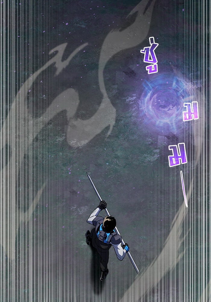 Kill the Dragon - หน้า 21