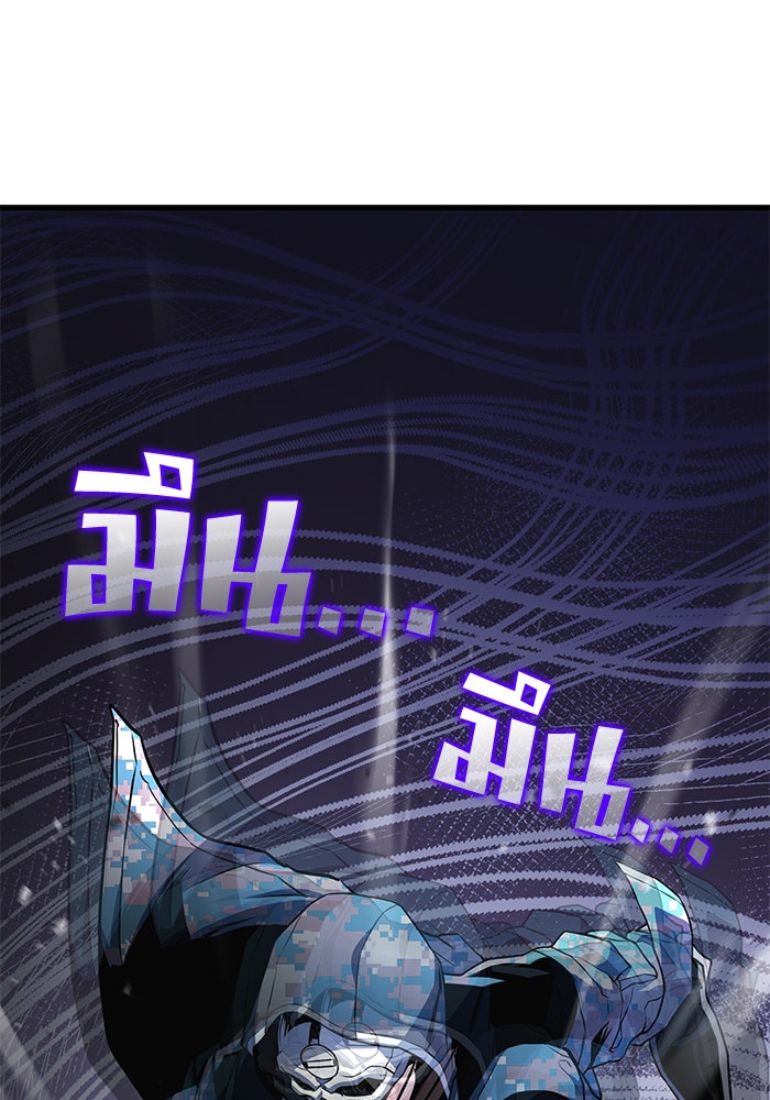 Kill the Dragon - หน้า 47