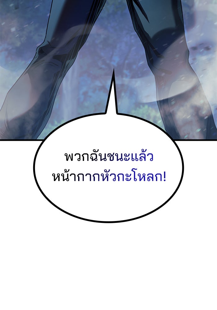 Kill the Dragon - หน้า 56