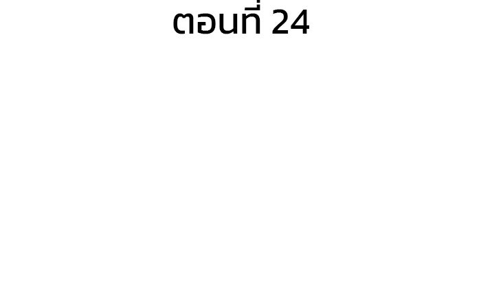 Kill the Dragon - หน้า 58