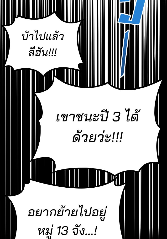 Kill the Dragon - หน้า 60