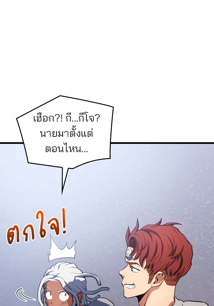Kill the Dragon - หน้า 78