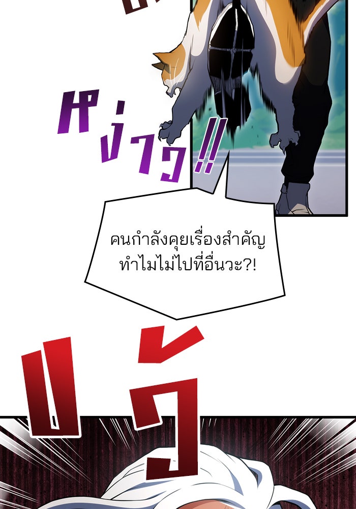Kill the Dragon - หน้า 85
