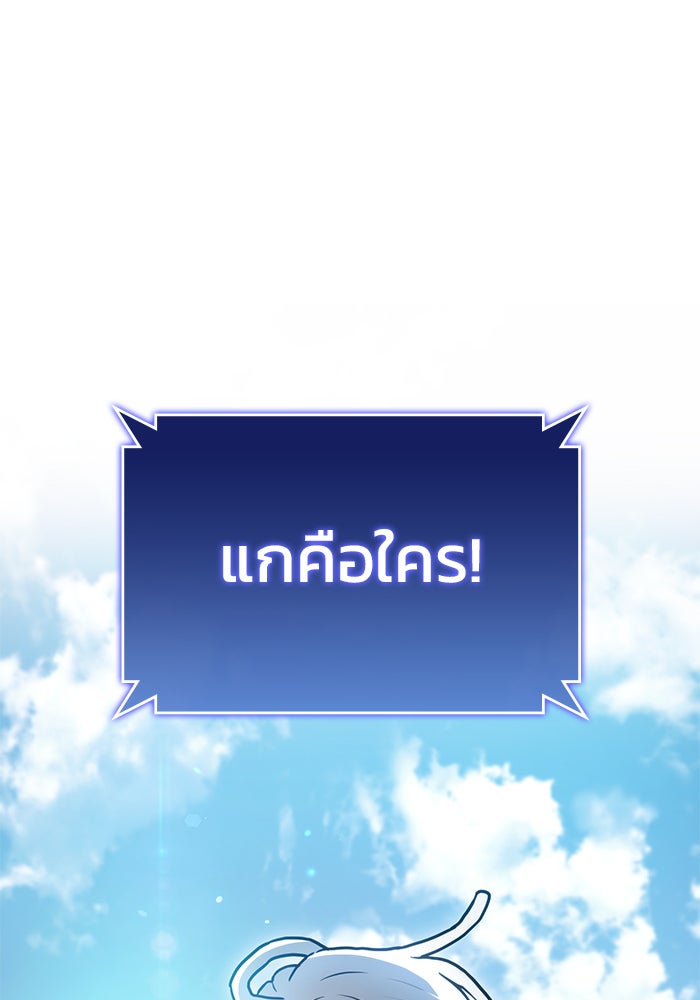 Kill the Dragon - หน้า 1