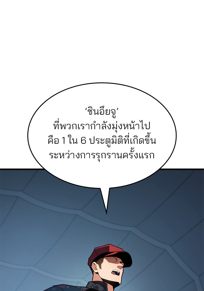 Kill the Dragon - หน้า 116