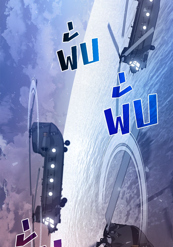 Kill the Dragon - หน้า 124