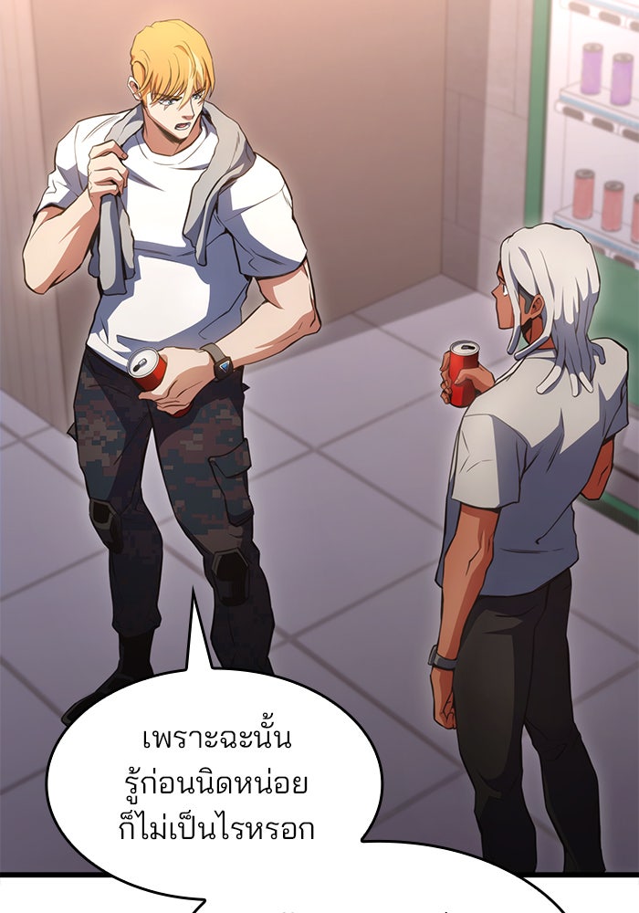 Kill the Dragon - หน้า 18