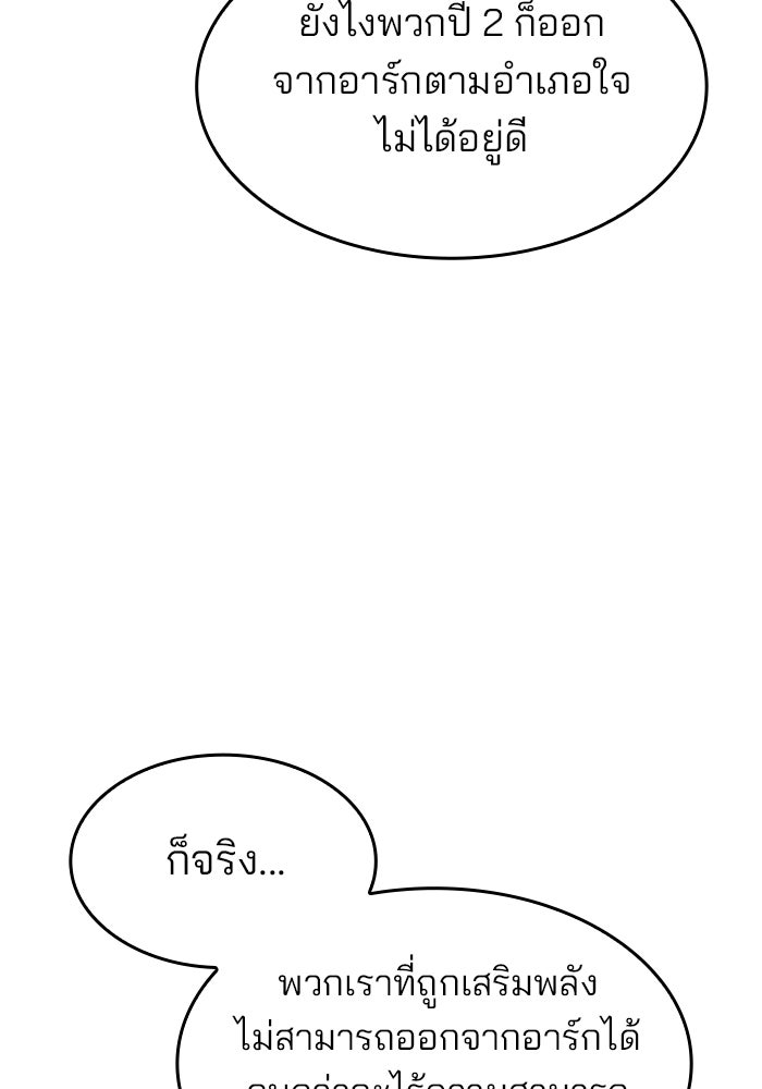 Kill the Dragon - หน้า 19