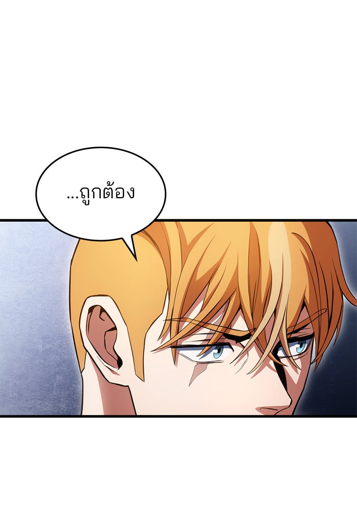 Kill the Dragon - หน้า 22