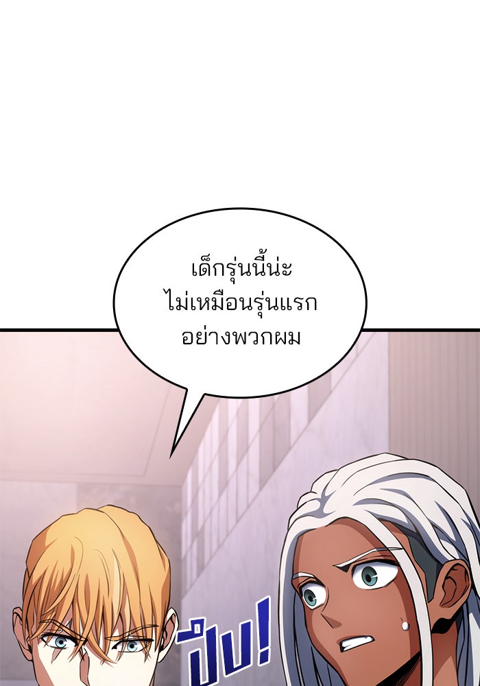 Kill the Dragon - หน้า 33