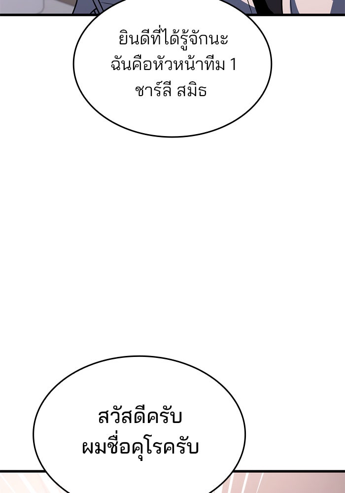 Kill the Dragon - หน้า 36