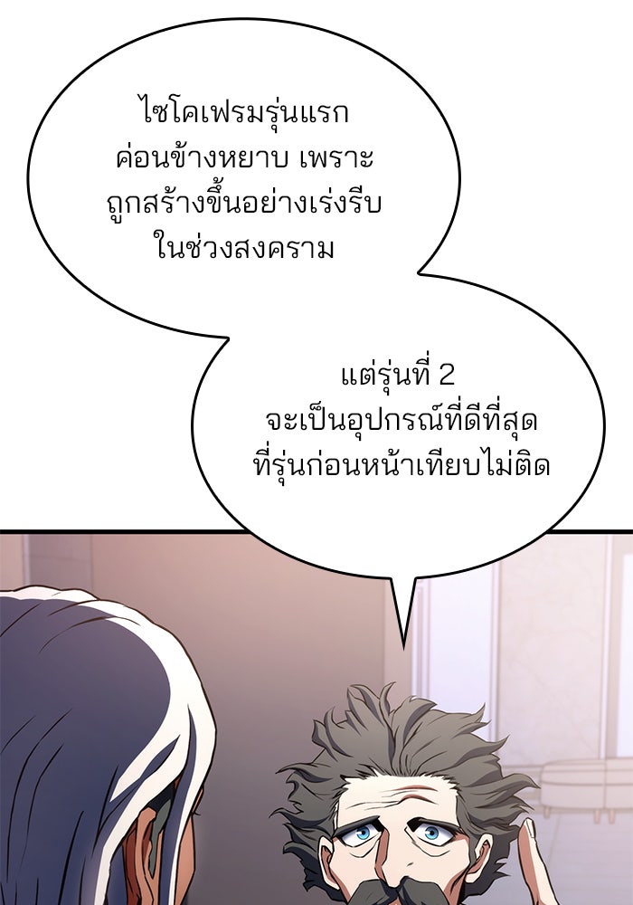 Kill the Dragon - หน้า 39