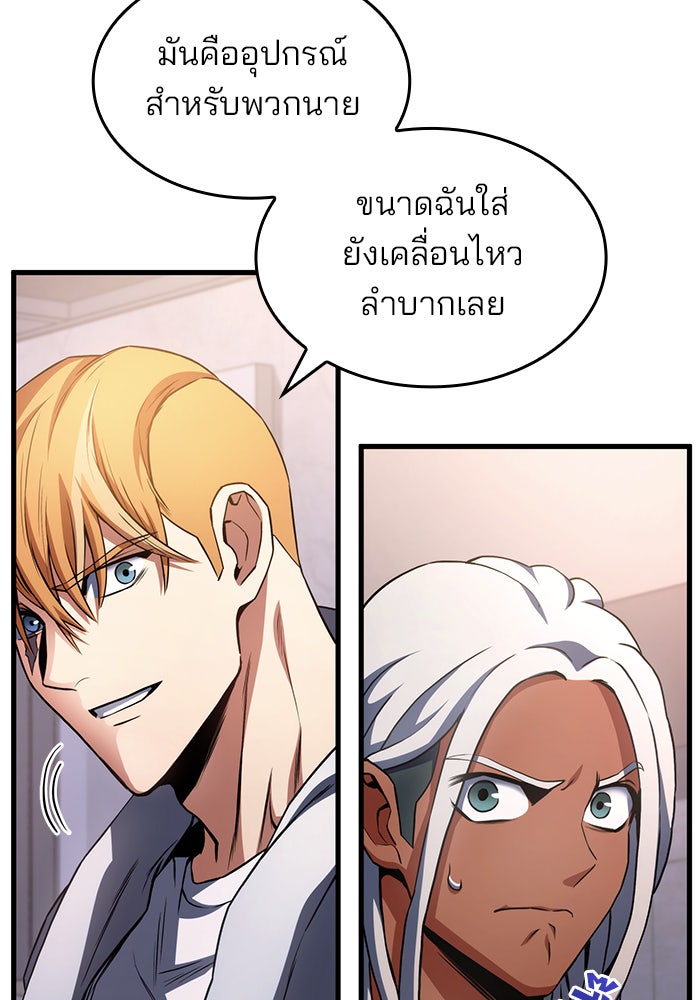 Kill the Dragon - หน้า 41