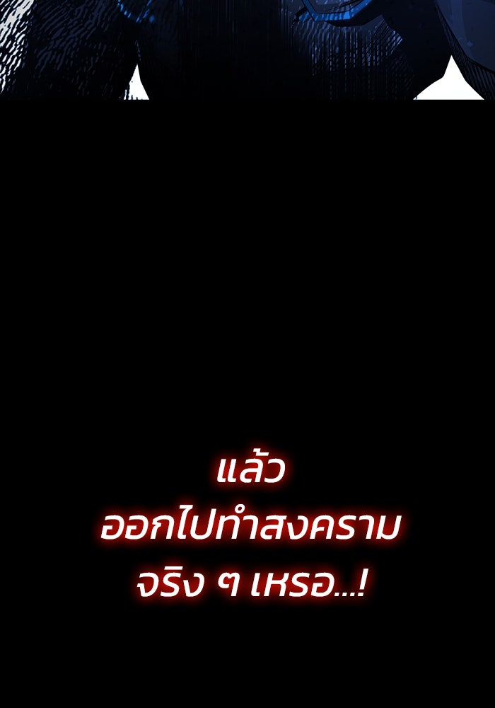 Kill the Dragon - หน้า 48
