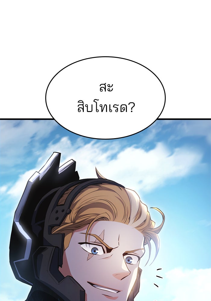 Kill the Dragon - หน้า 5