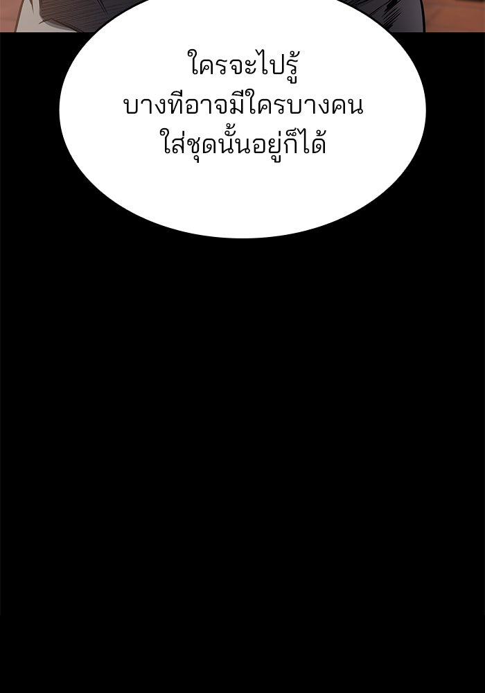 Kill the Dragon - หน้า 58