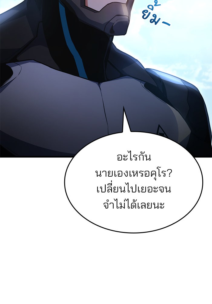 Kill the Dragon - หน้า 6