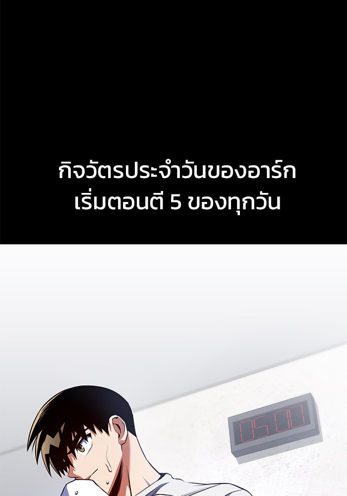 Kill the Dragon - หน้า 60