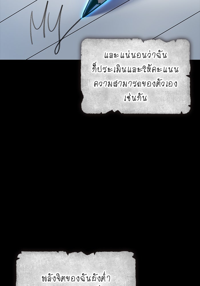Kill the Dragon - หน้า 63