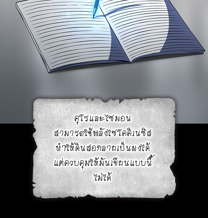 Kill the Dragon - หน้า 68