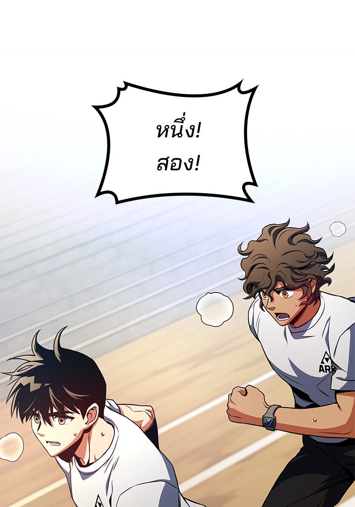 Kill the Dragon - หน้า 75