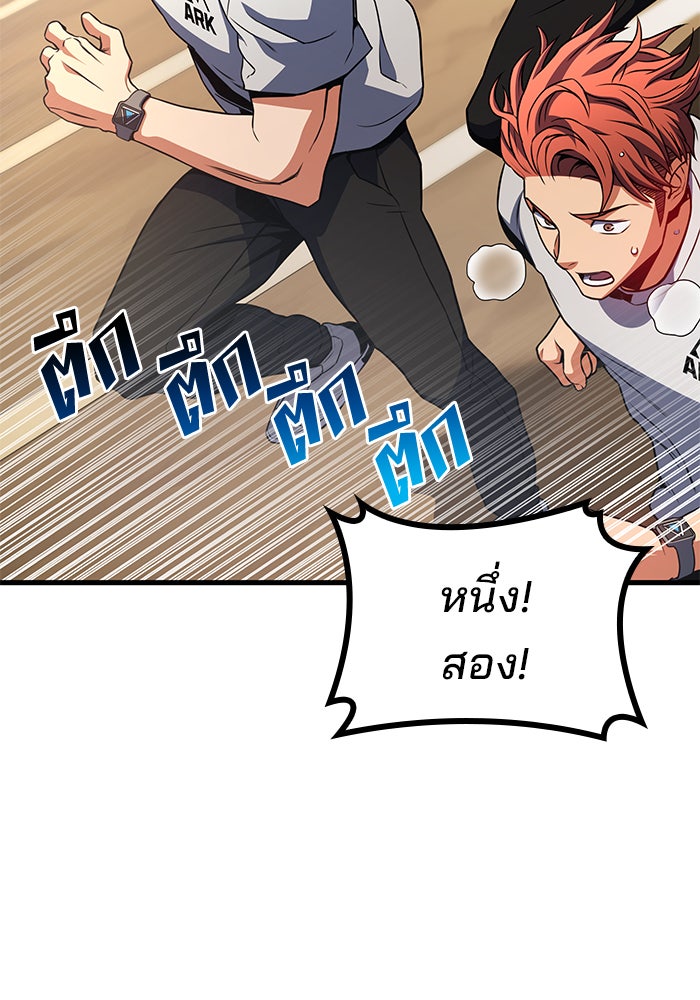 Kill the Dragon - หน้า 76