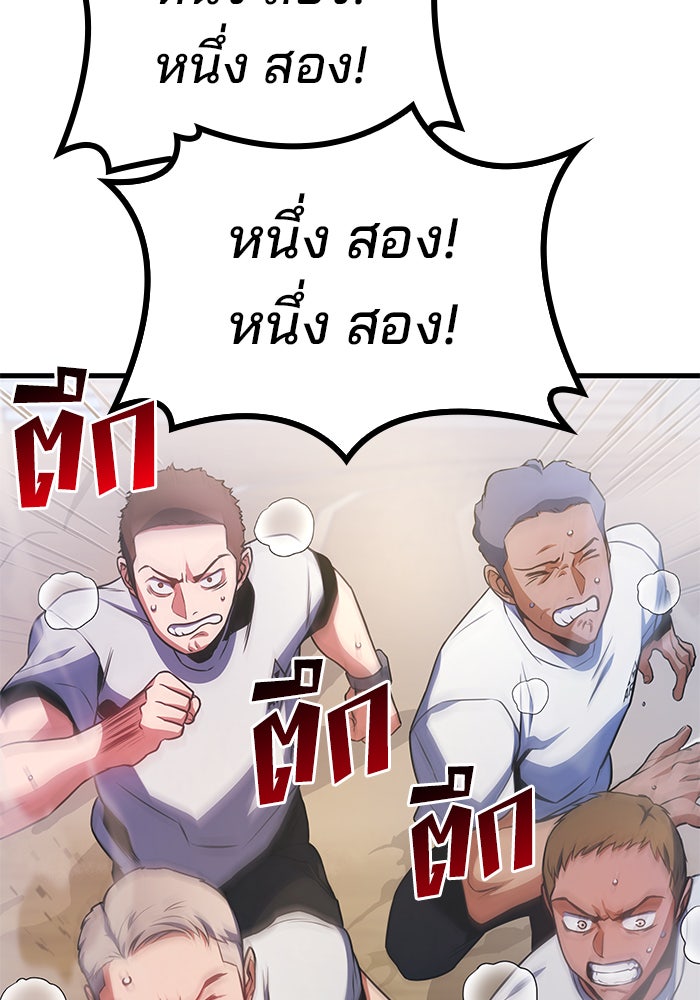 Kill the Dragon - หน้า 79