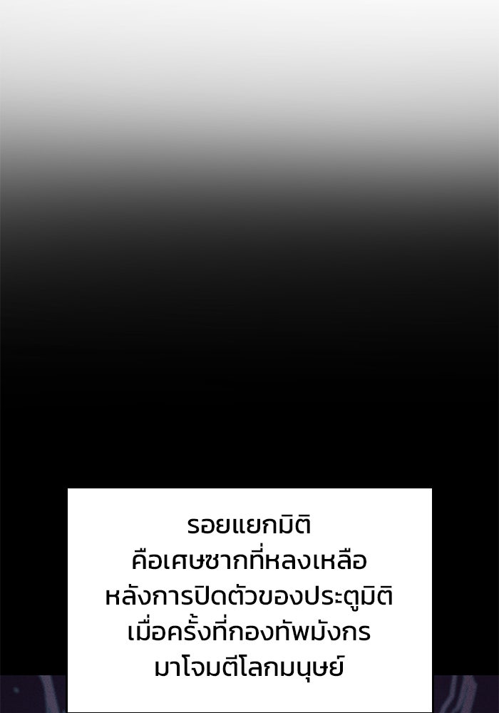 Kill the Dragon - หน้า 86
