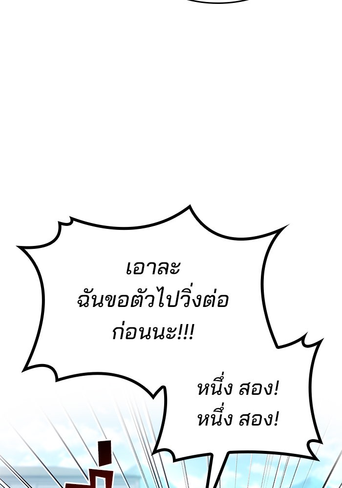 Kill the Dragon - หน้า 95