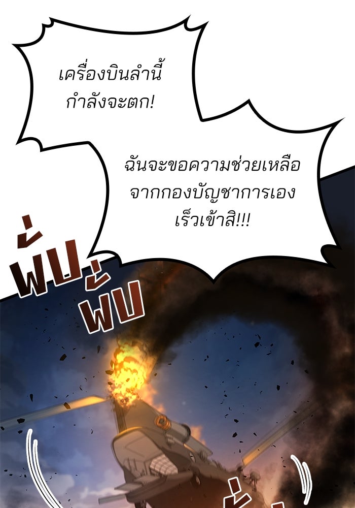 Kill the Dragon - หน้า 10