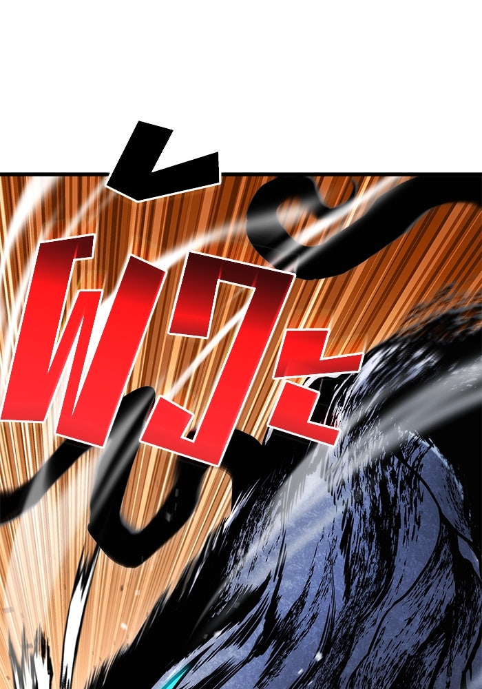 Kill the Dragon - หน้า 107