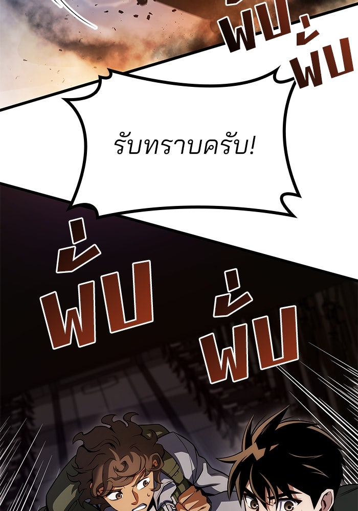 Kill the Dragon - หน้า 11