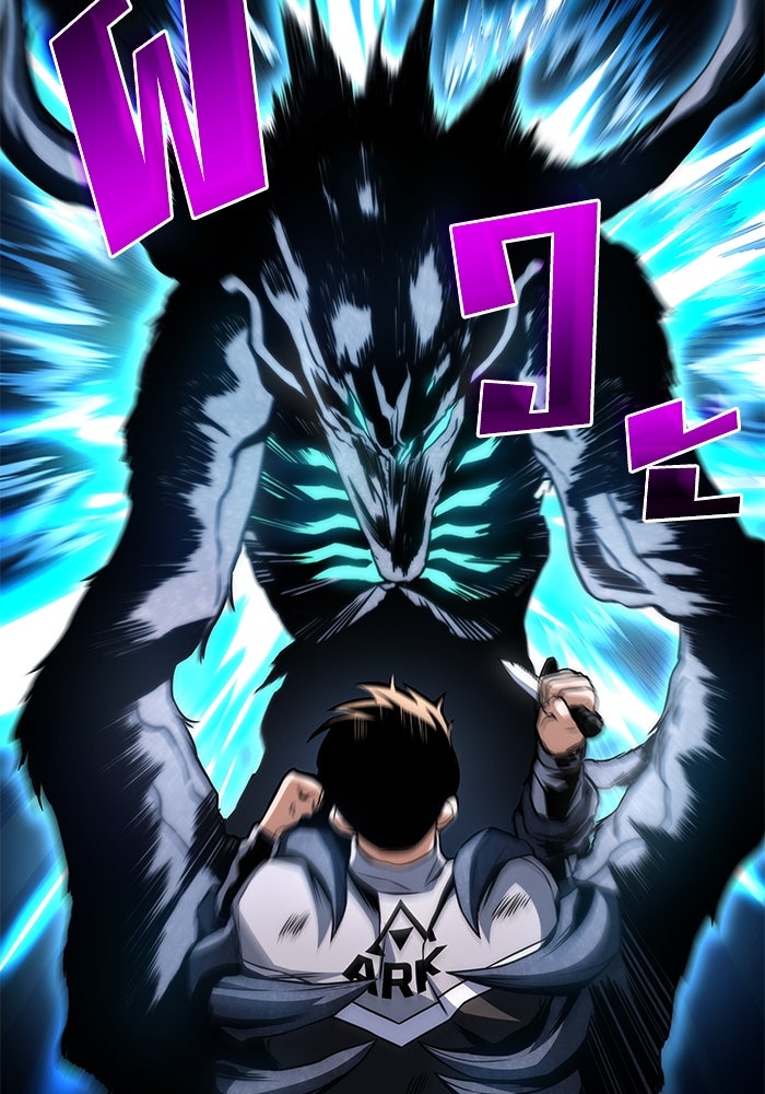 Kill the Dragon - หน้า 117