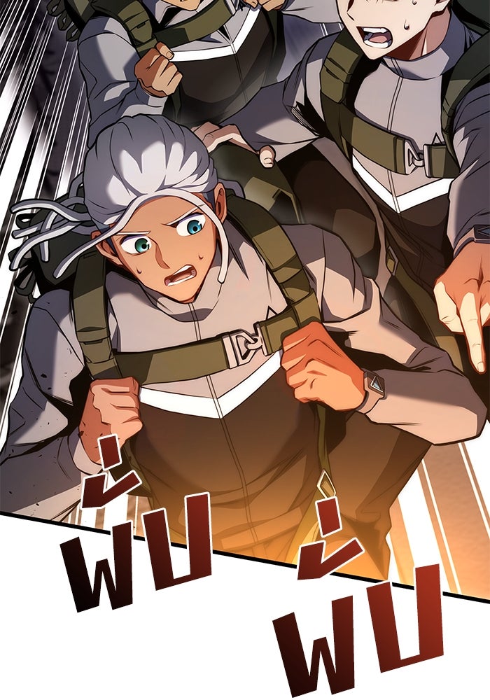 Kill the Dragon - หน้า 12