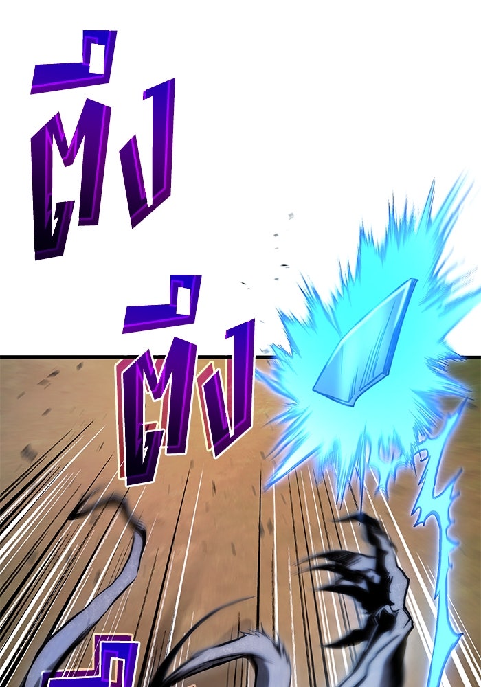 Kill the Dragon - หน้า 124