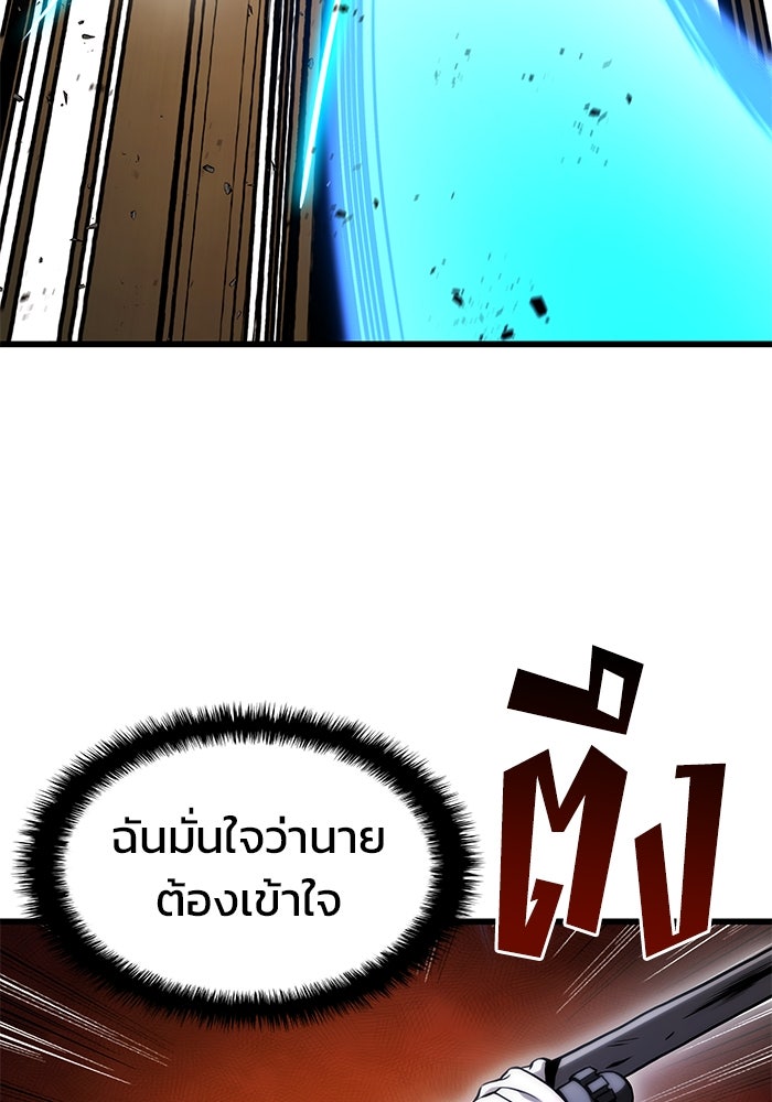 Kill the Dragon - หน้า 126